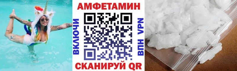 Амфетамин VHQ  mega ТОР  Грязовец 