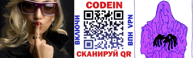 hydra зеркало  наркота  Грязовец  Кодеин Purple Drank 