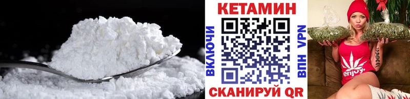 где купить   Грязовец  КЕТАМИН VHQ 