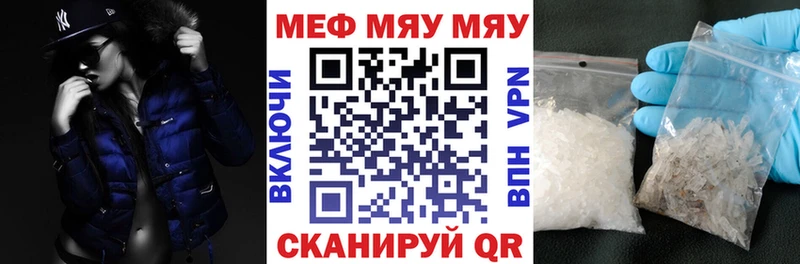 закладки Грязовец Меф мука