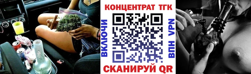 ТГК вейп с тгк  дарнет шоп  Грязовец 